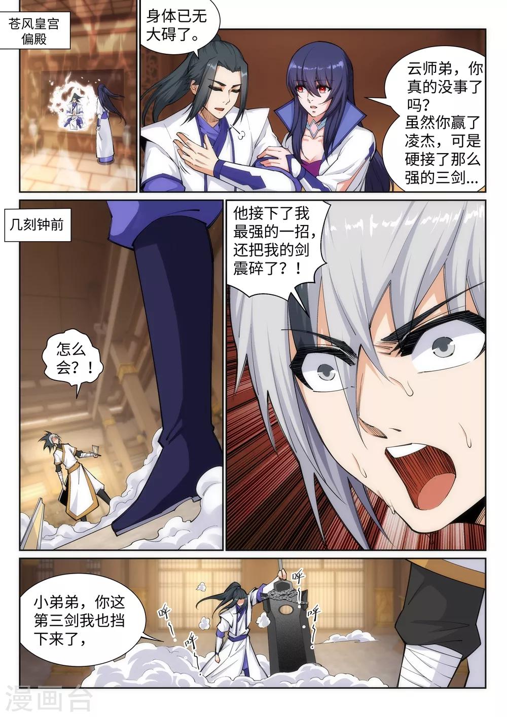 第122话 反杀0