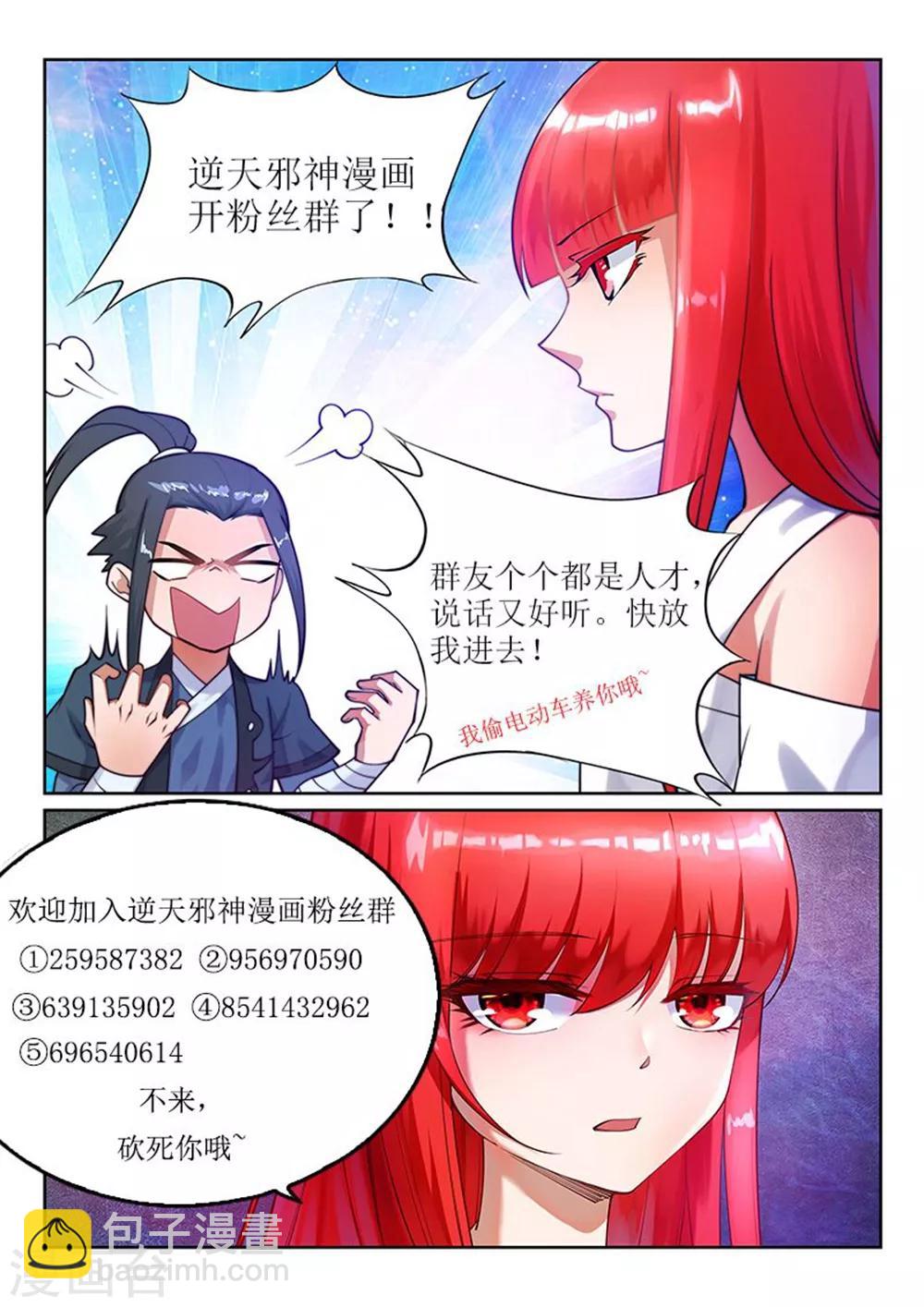 第122话 反杀10