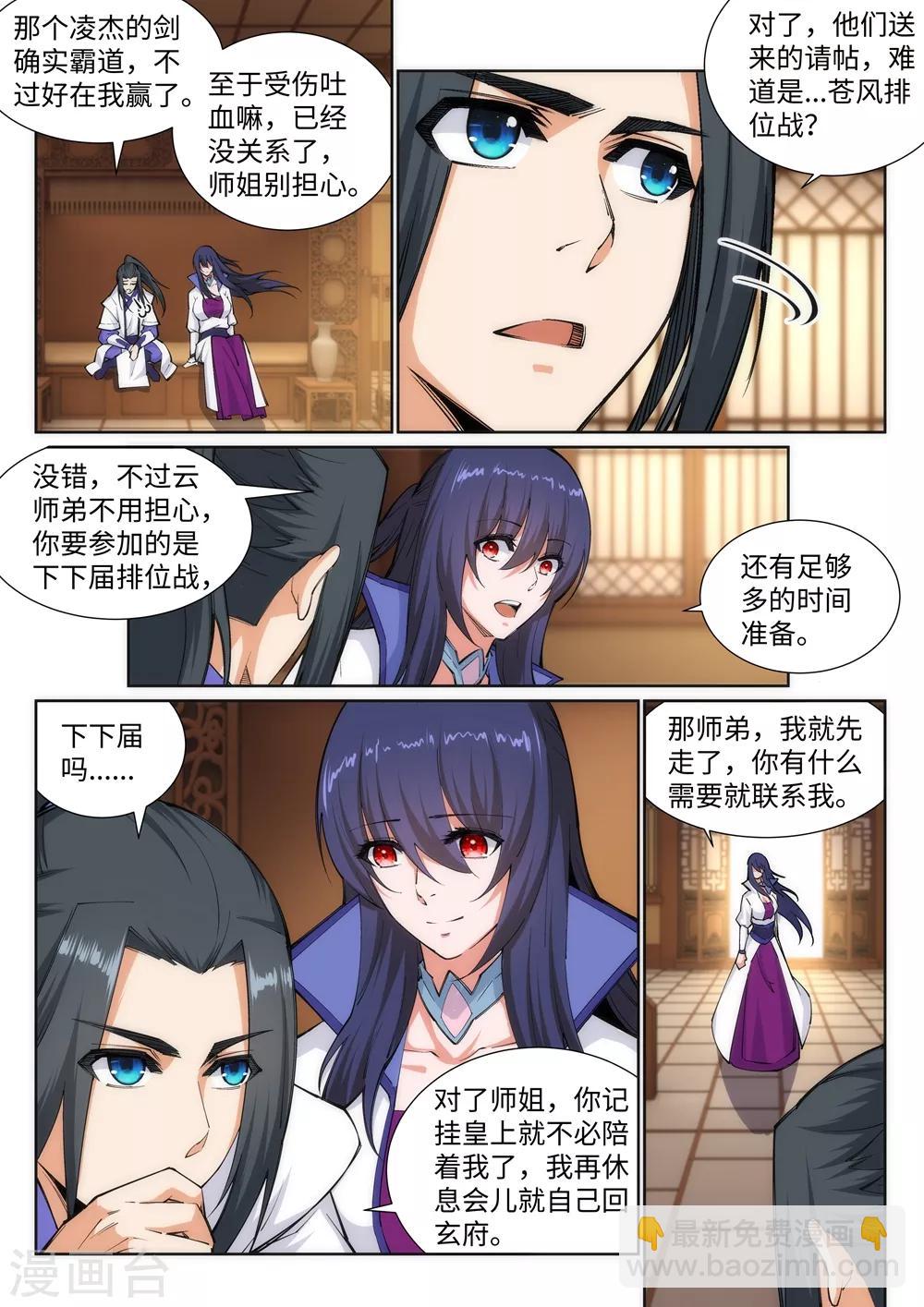 第122话 反杀2