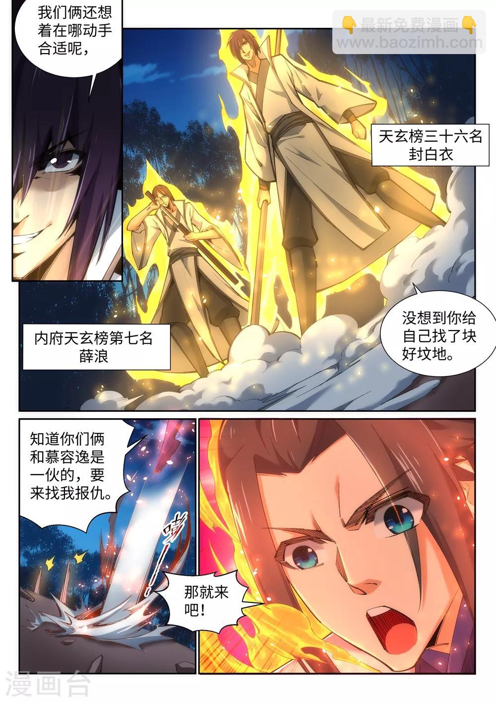 第122话 反杀4