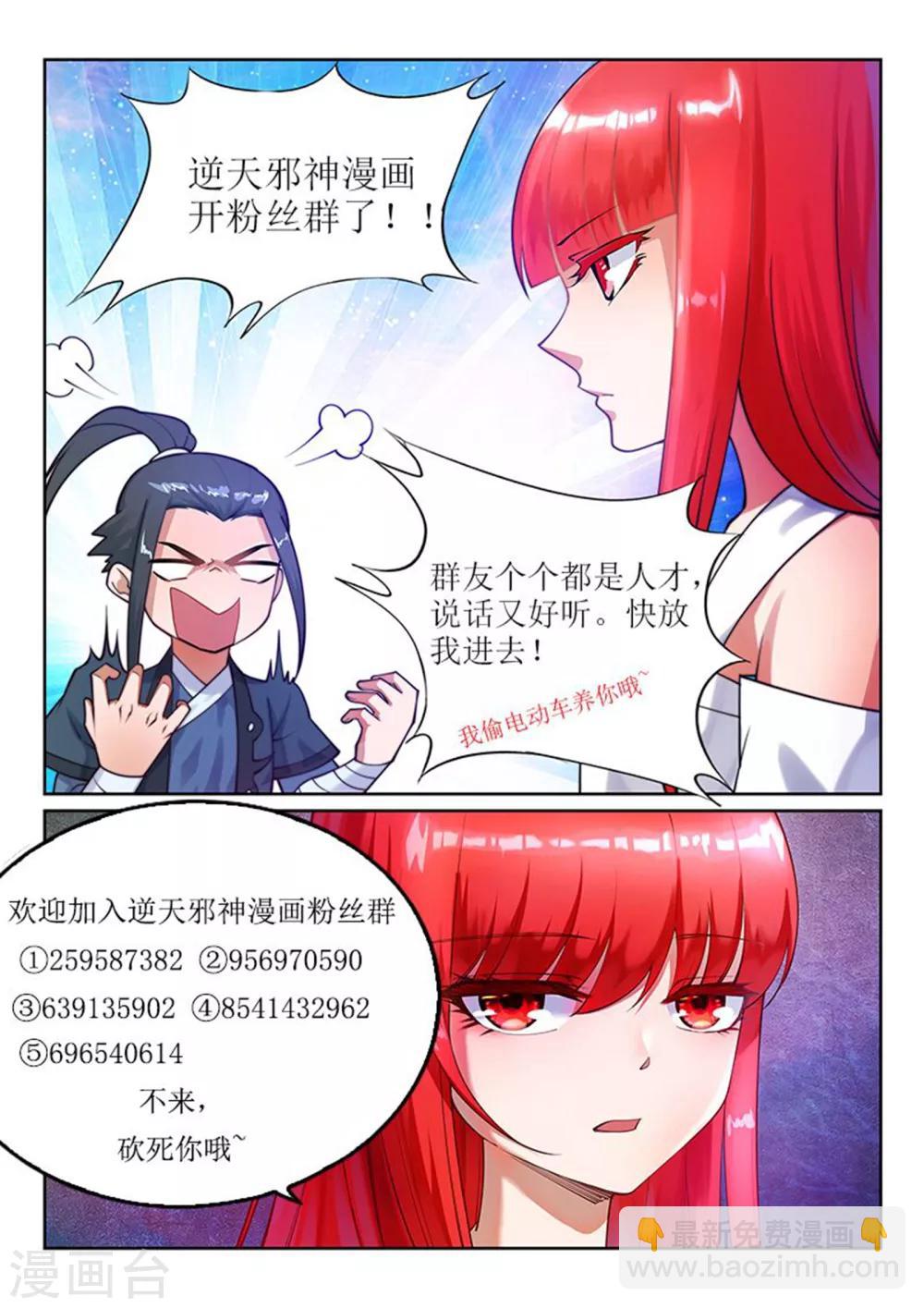 第123话 决定10