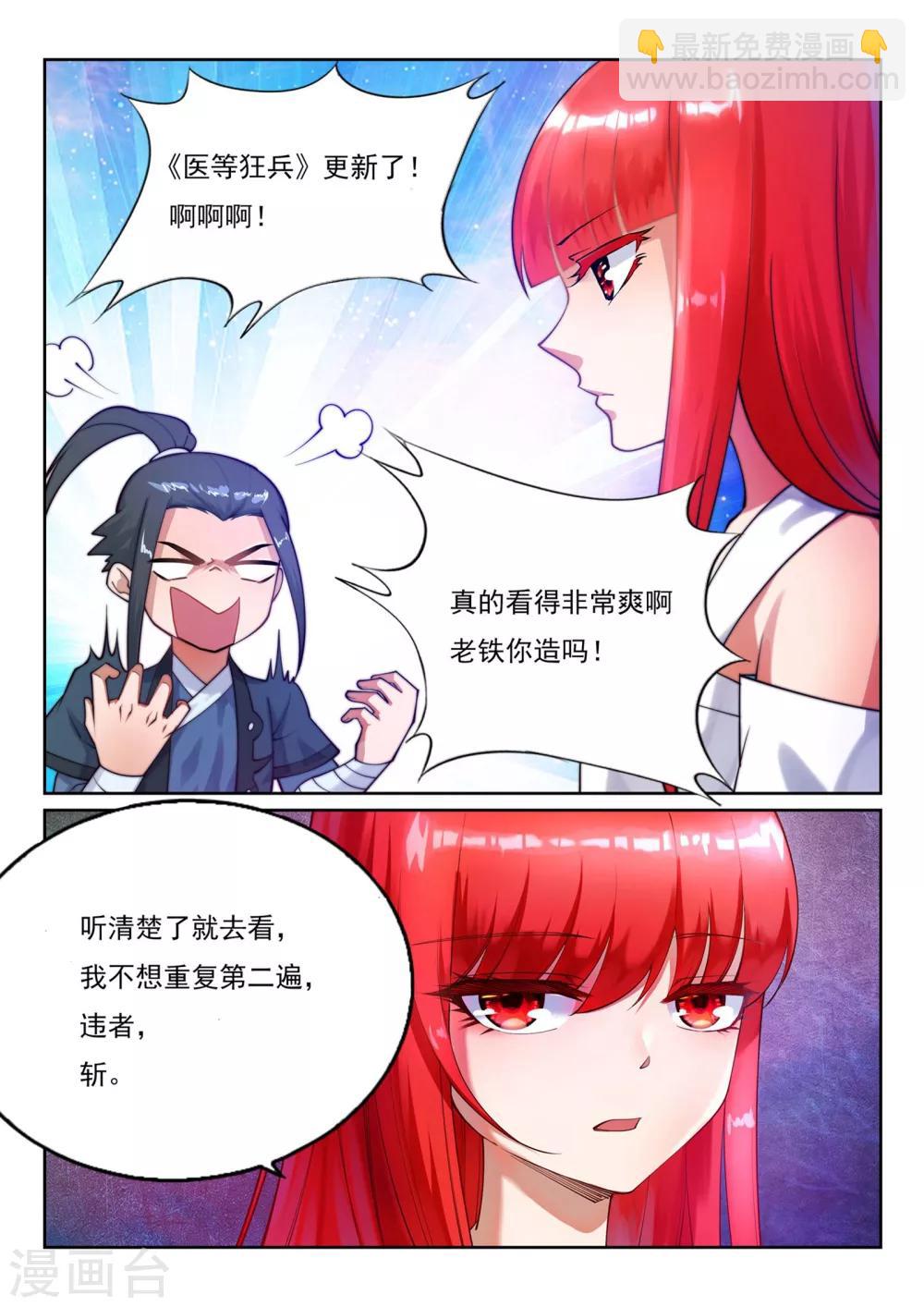 第123话 决定11