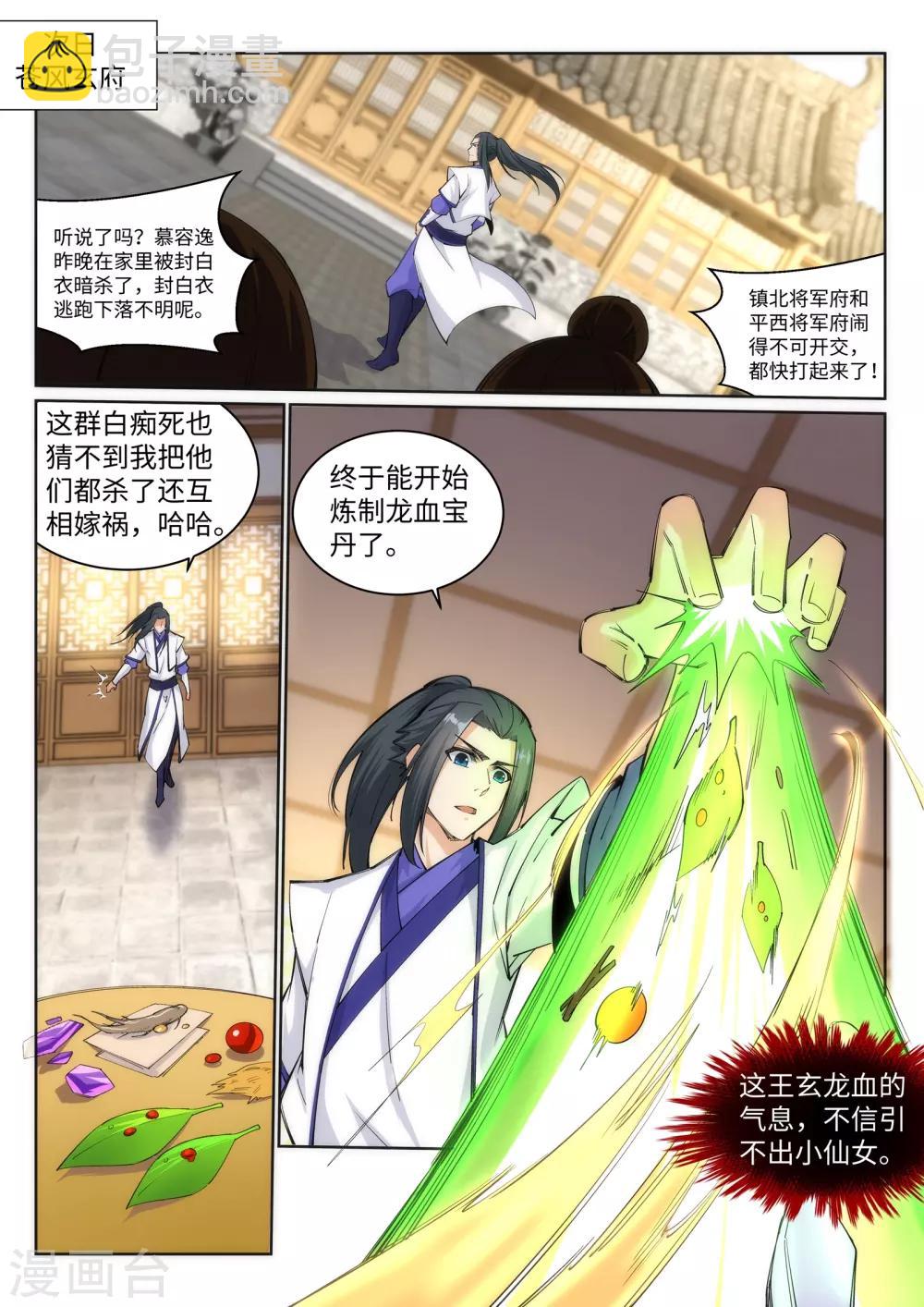 第123话 决定2
