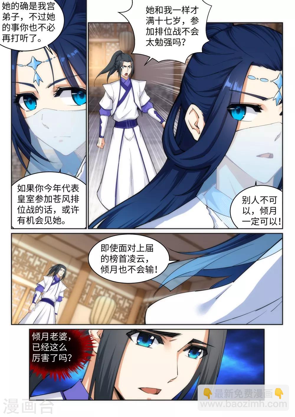 第123话 决定5