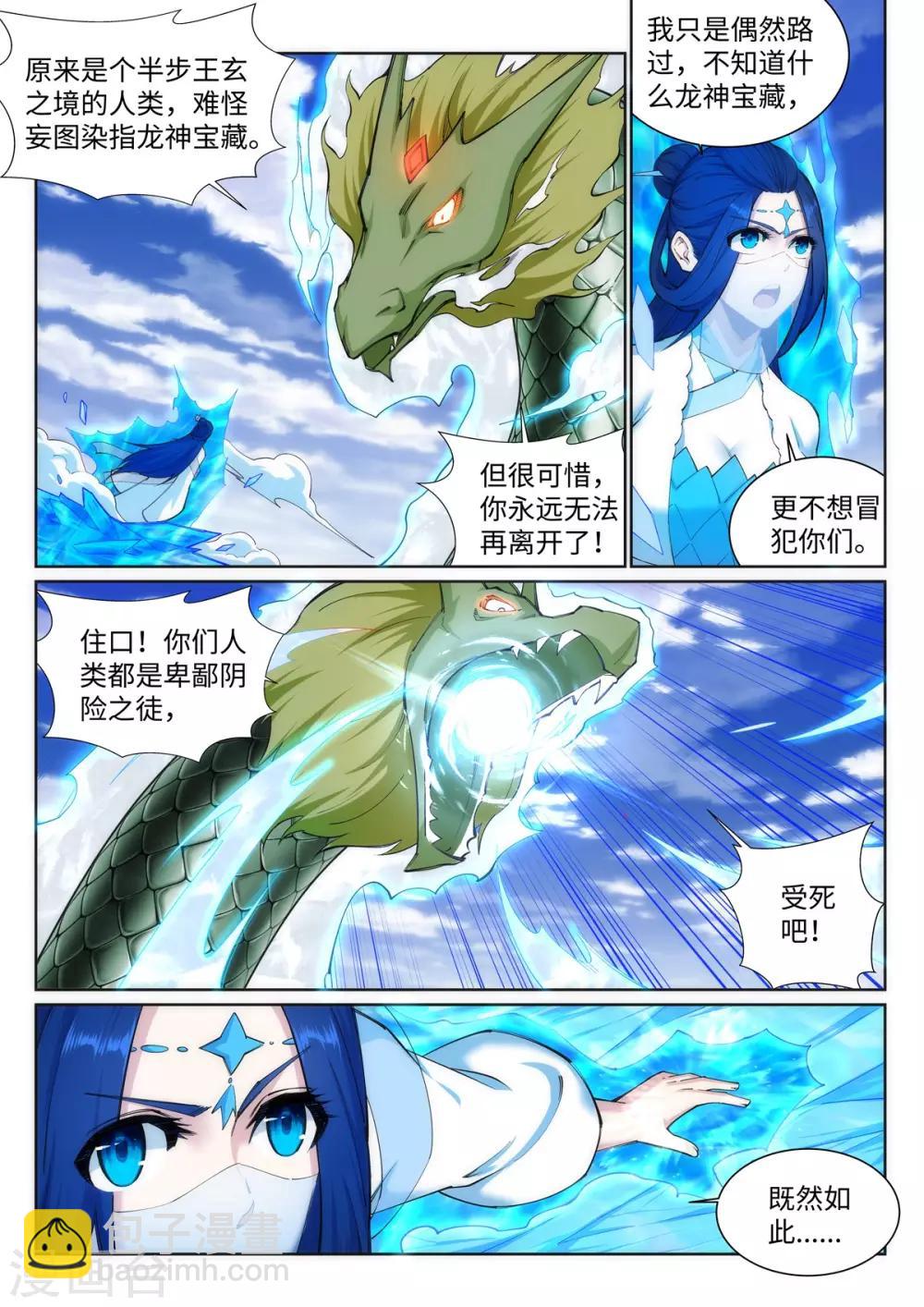 第125话 恶战1