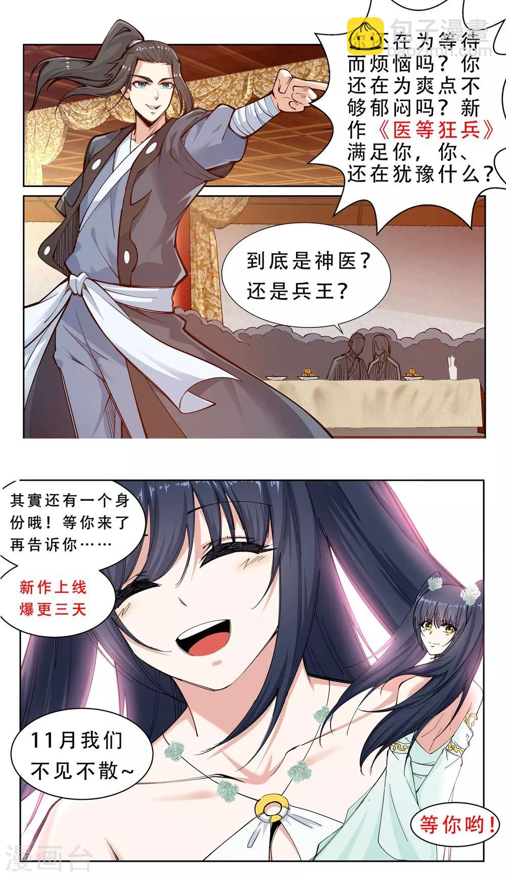 第125话 恶战10