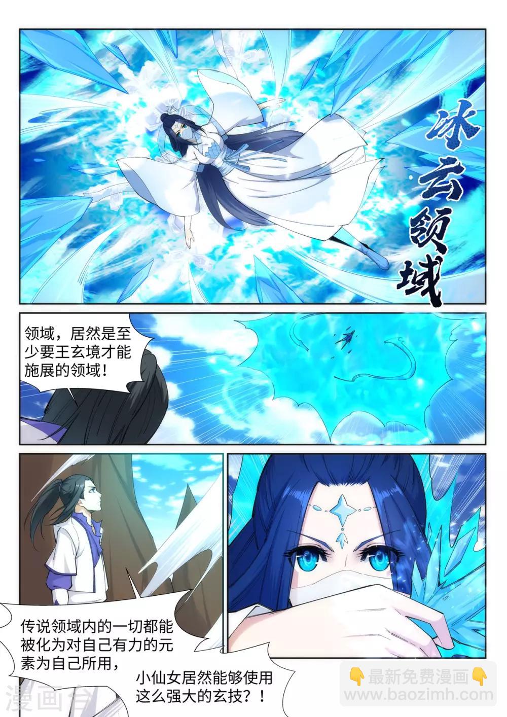 第125话 恶战2