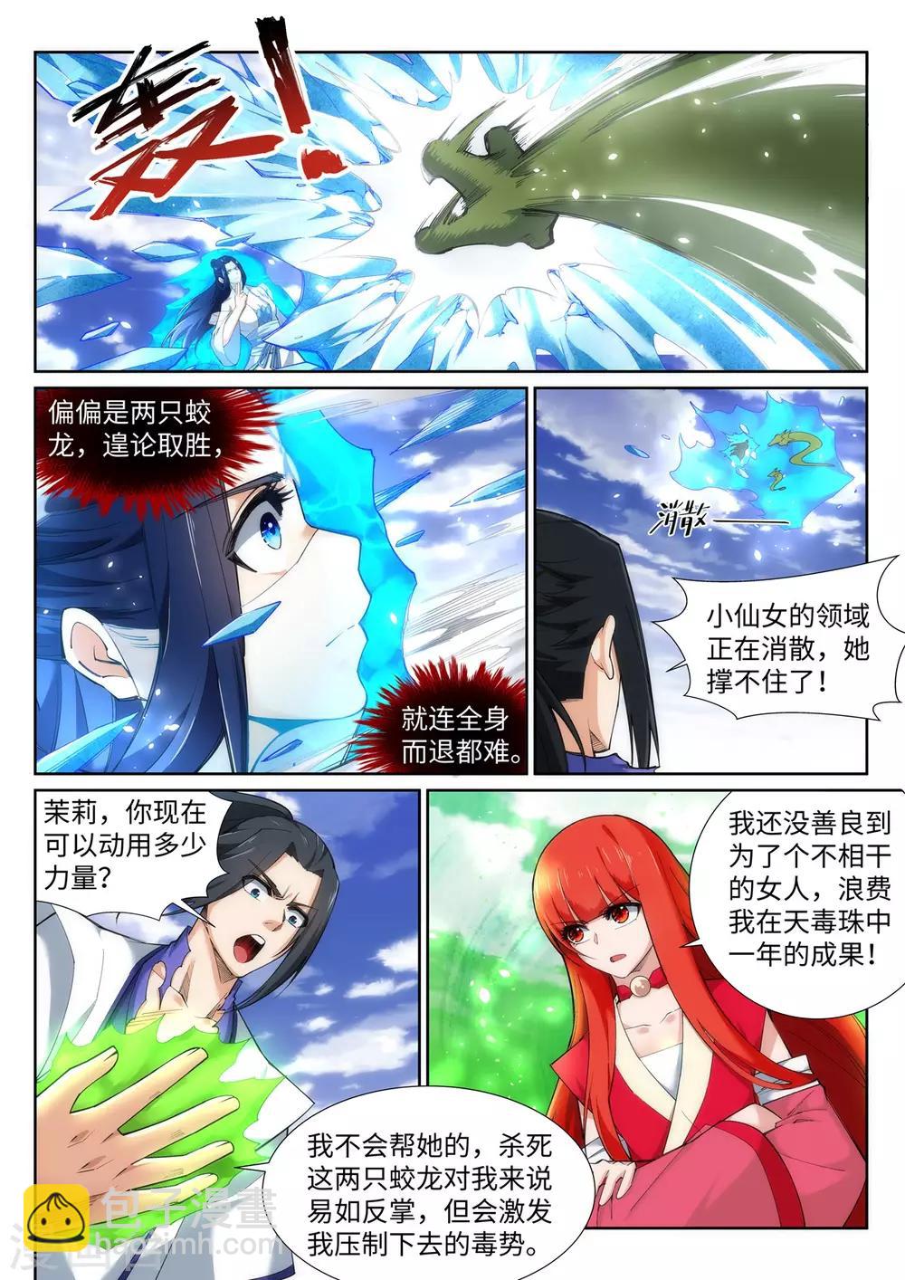 第125话 恶战4