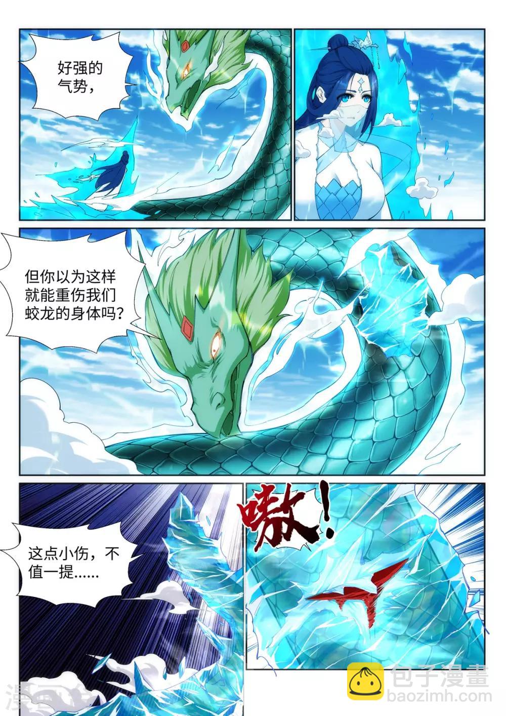 第125话 恶战6