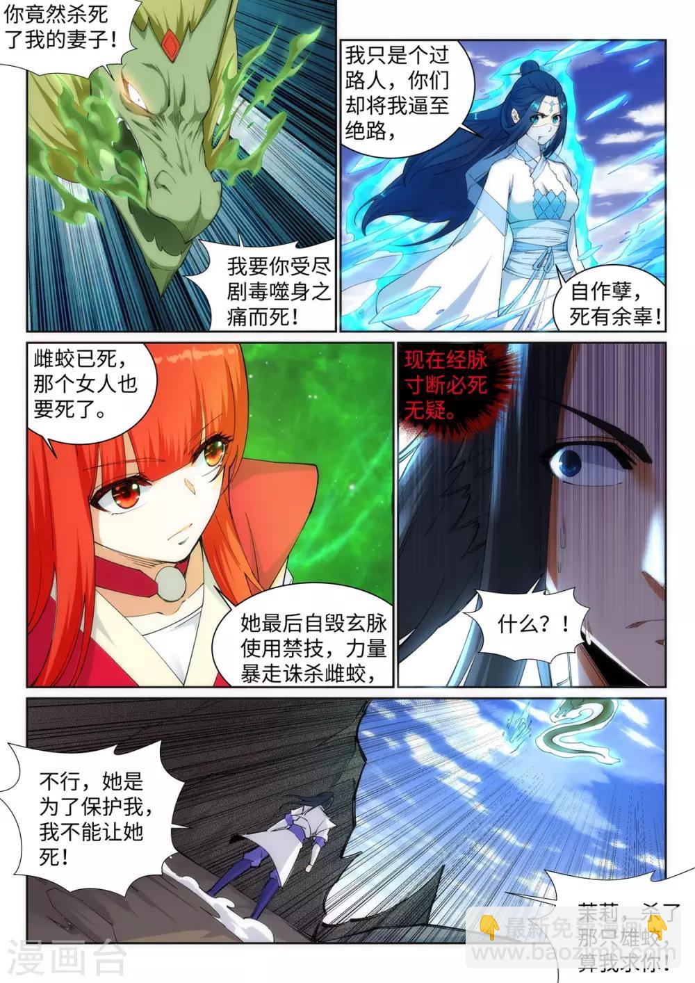第125话 恶战7
