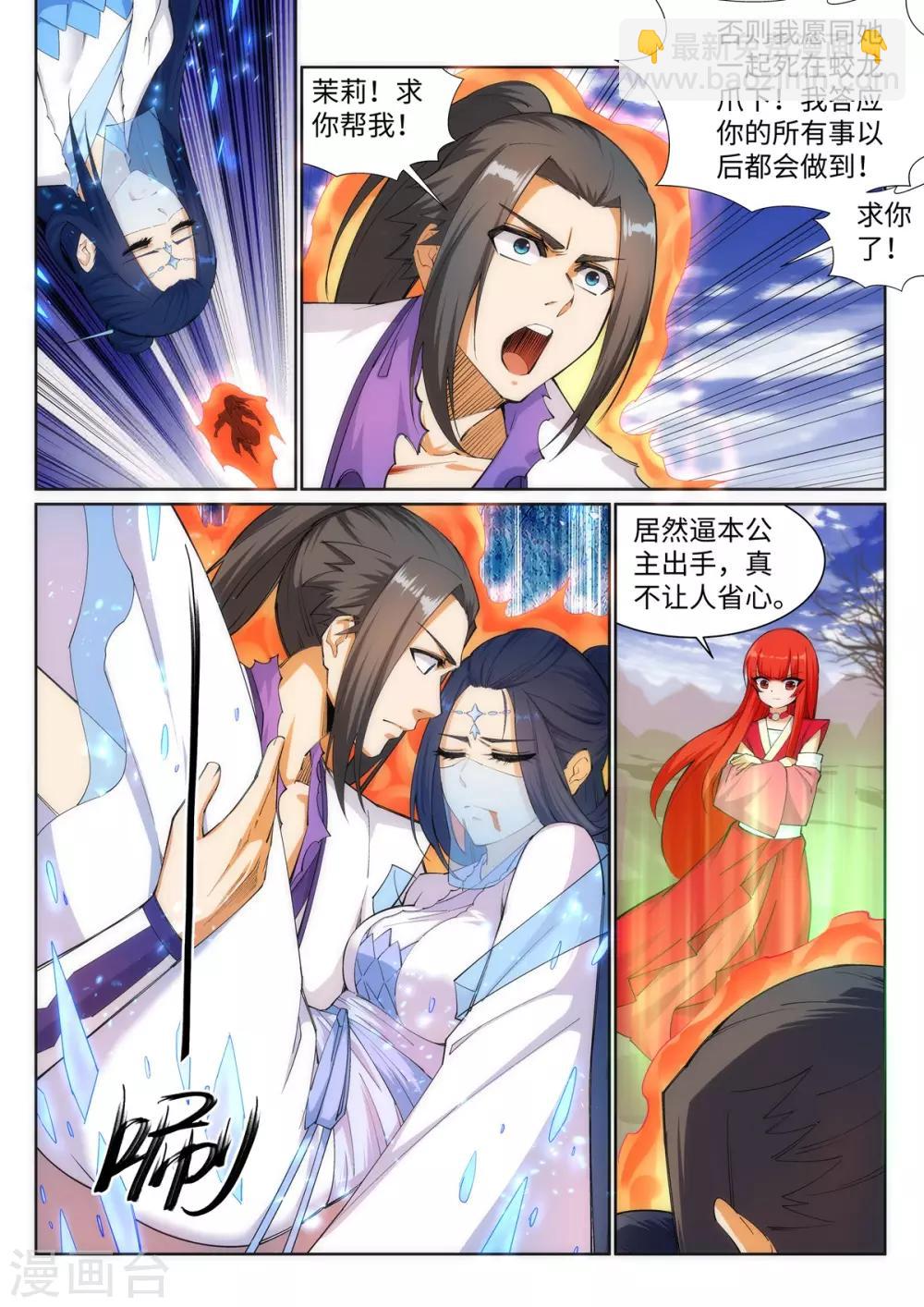 第125话 恶战8