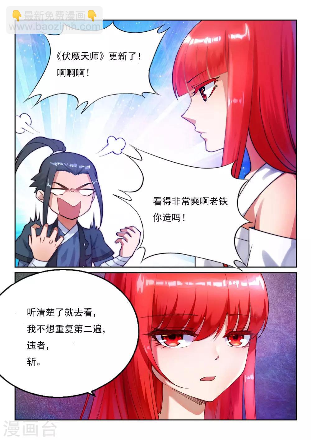 第133话 群英荟萃12