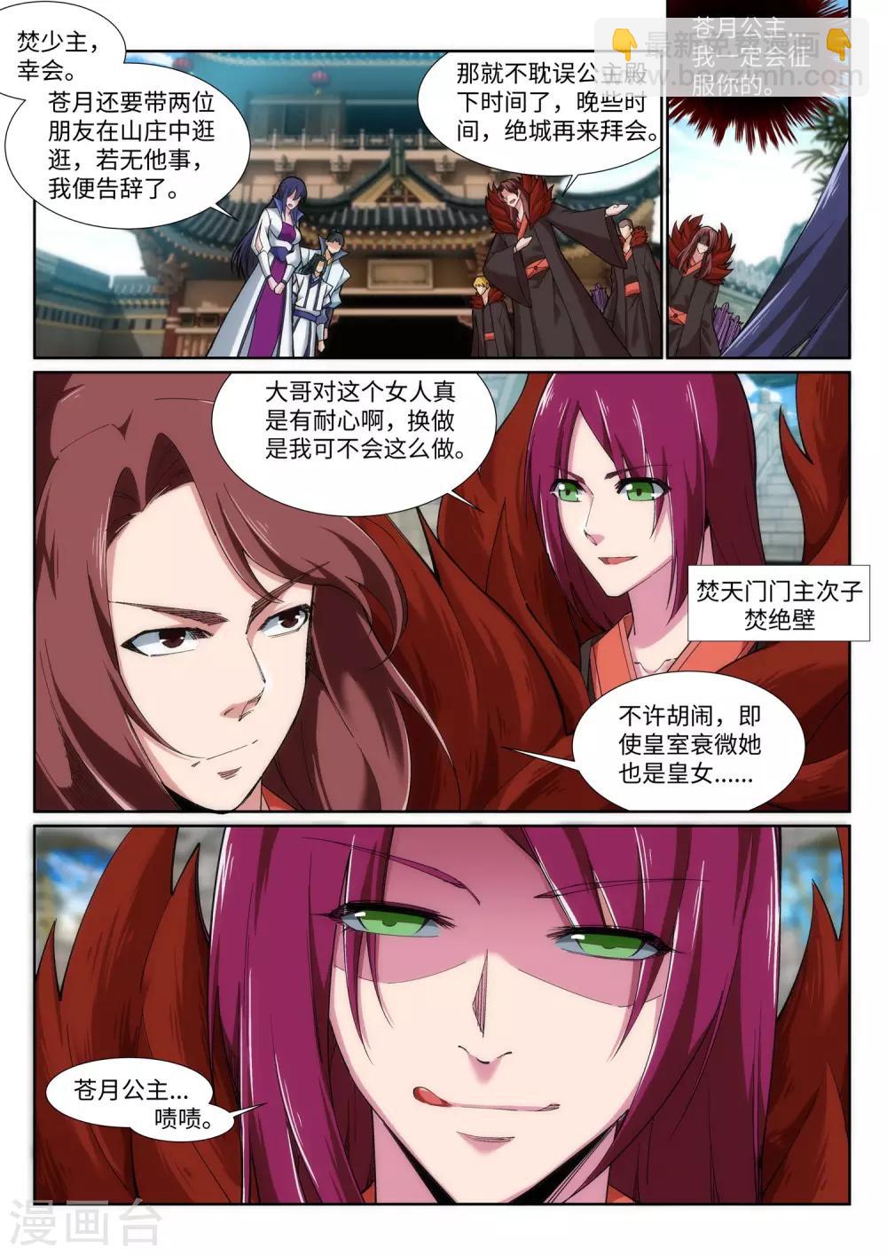 第133话 群英荟萃6