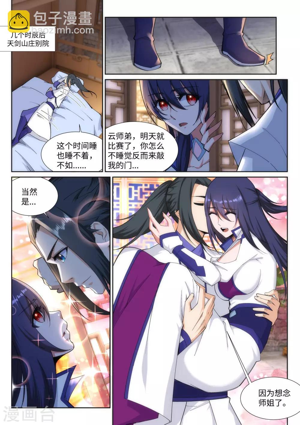第133话 群英荟萃7