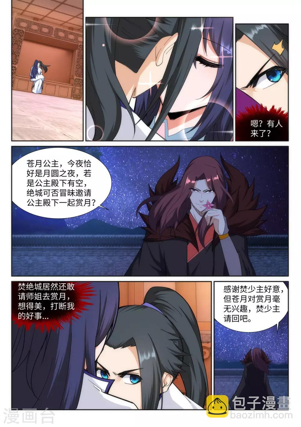第133话 群英荟萃8