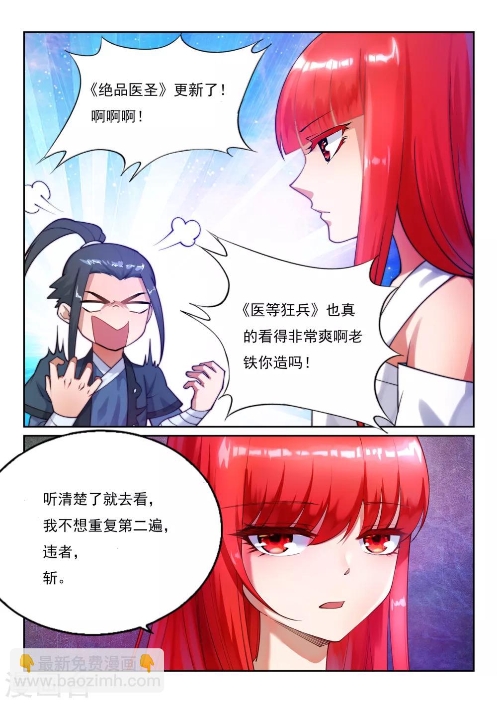 第138话 速战速决10