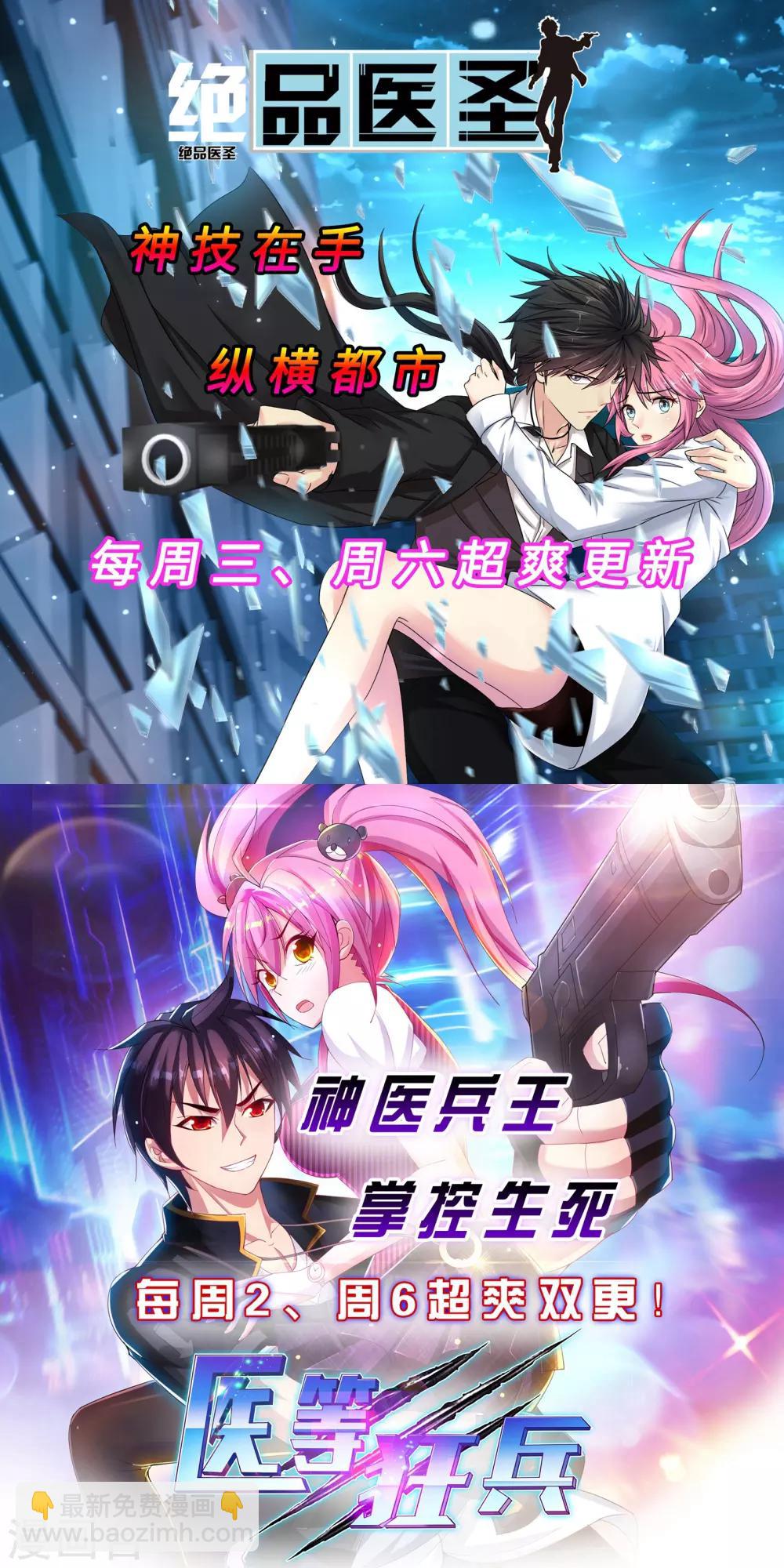 第138话 速战速决11