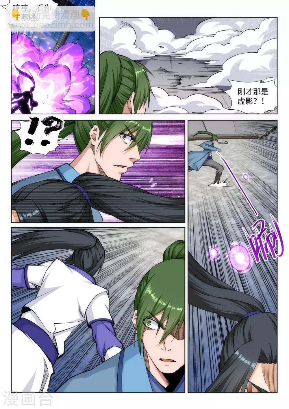 第138话 速战速决2