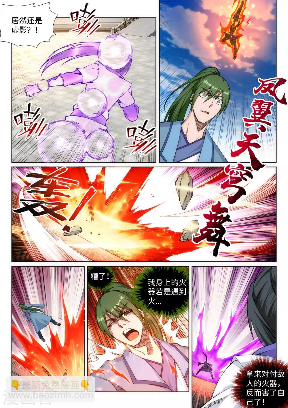 第138话 速战速决3