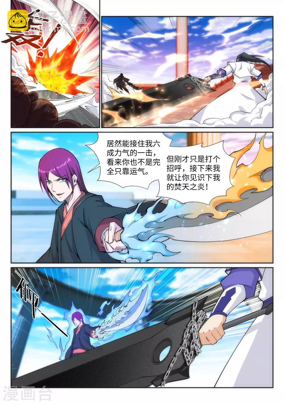 第138话 速战速决8