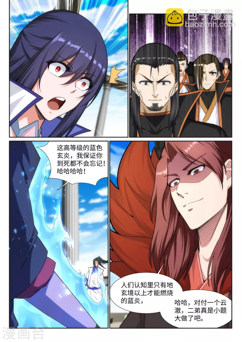 第138话 速战速决9
