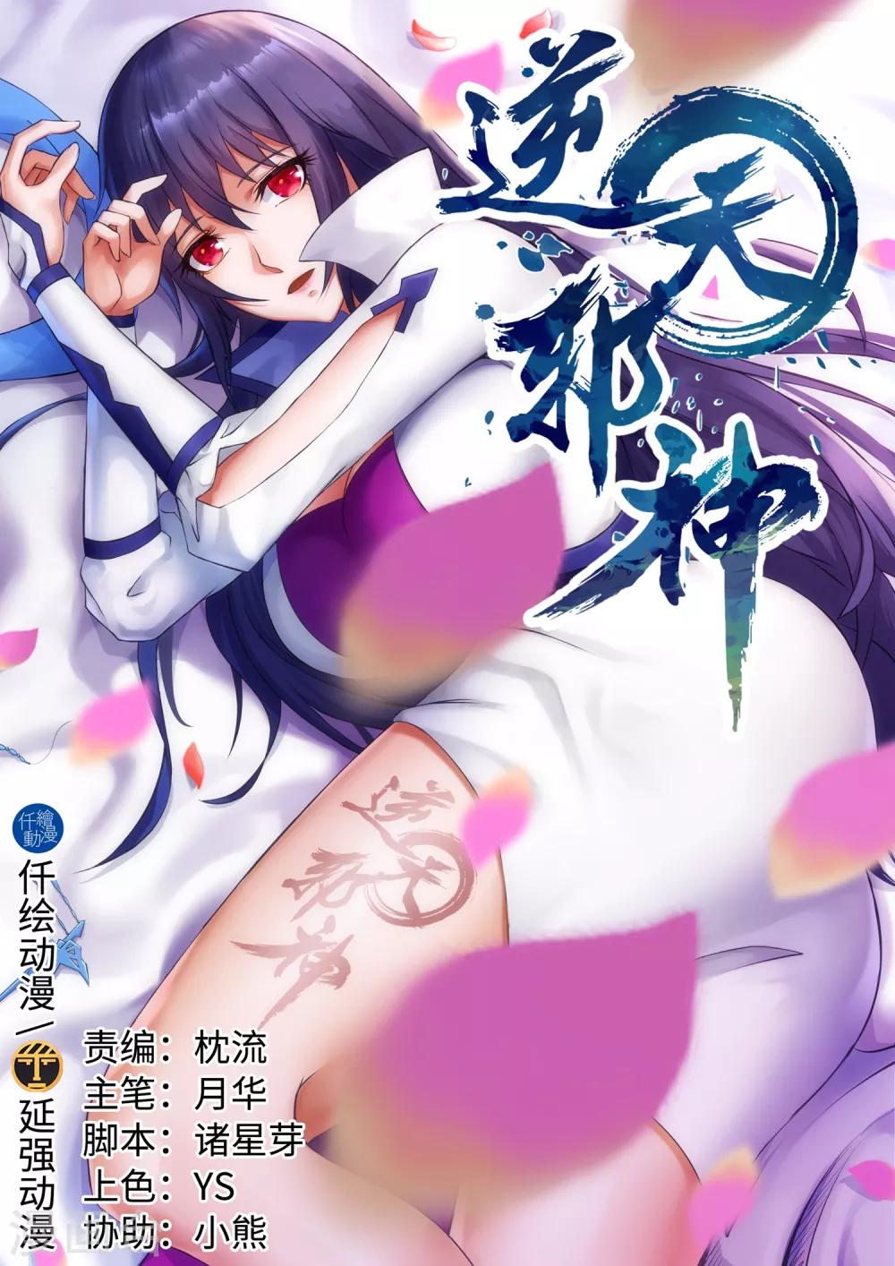 第142话 悄然种下的危机0