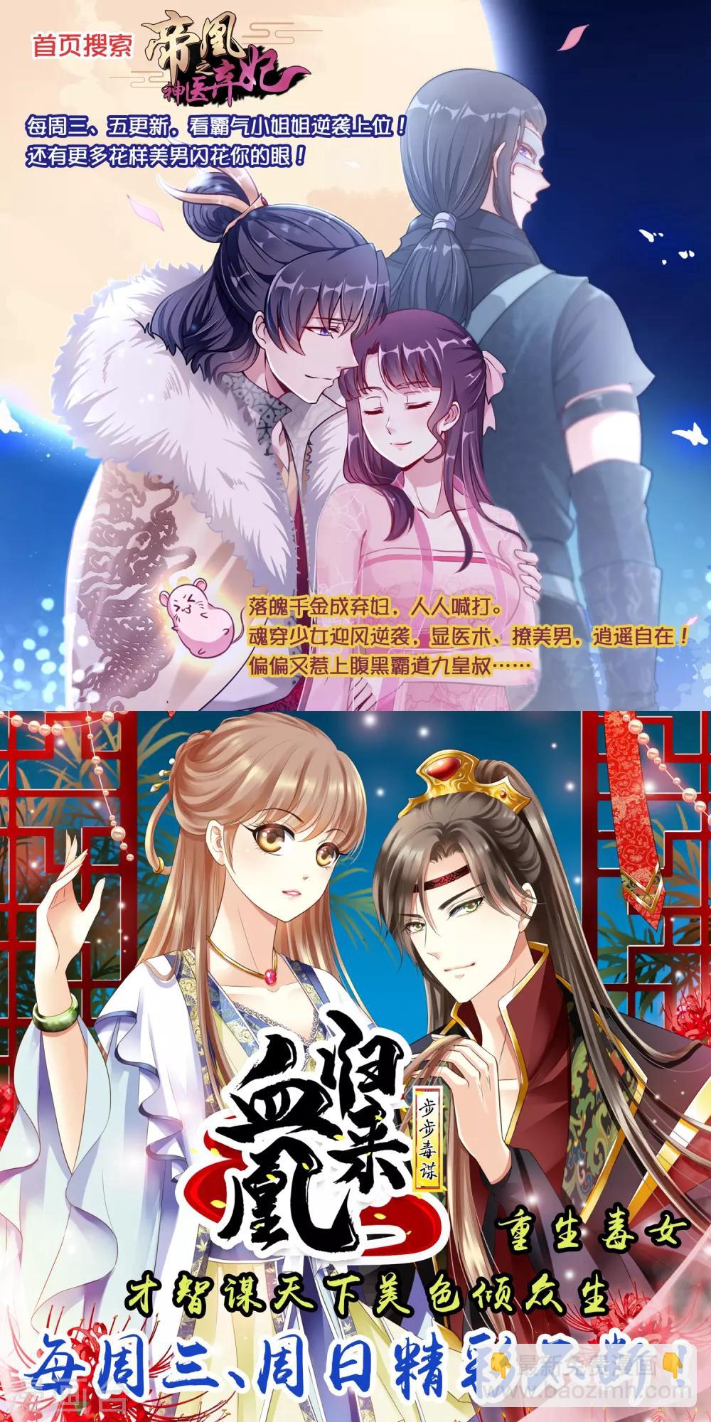 第142话 悄然种下的危机11