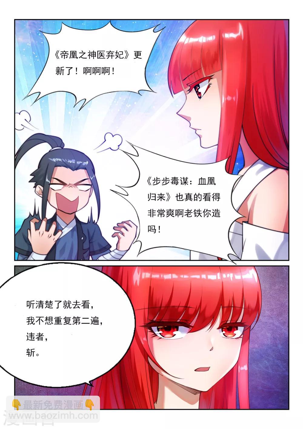 第142话 悄然种下的危机12