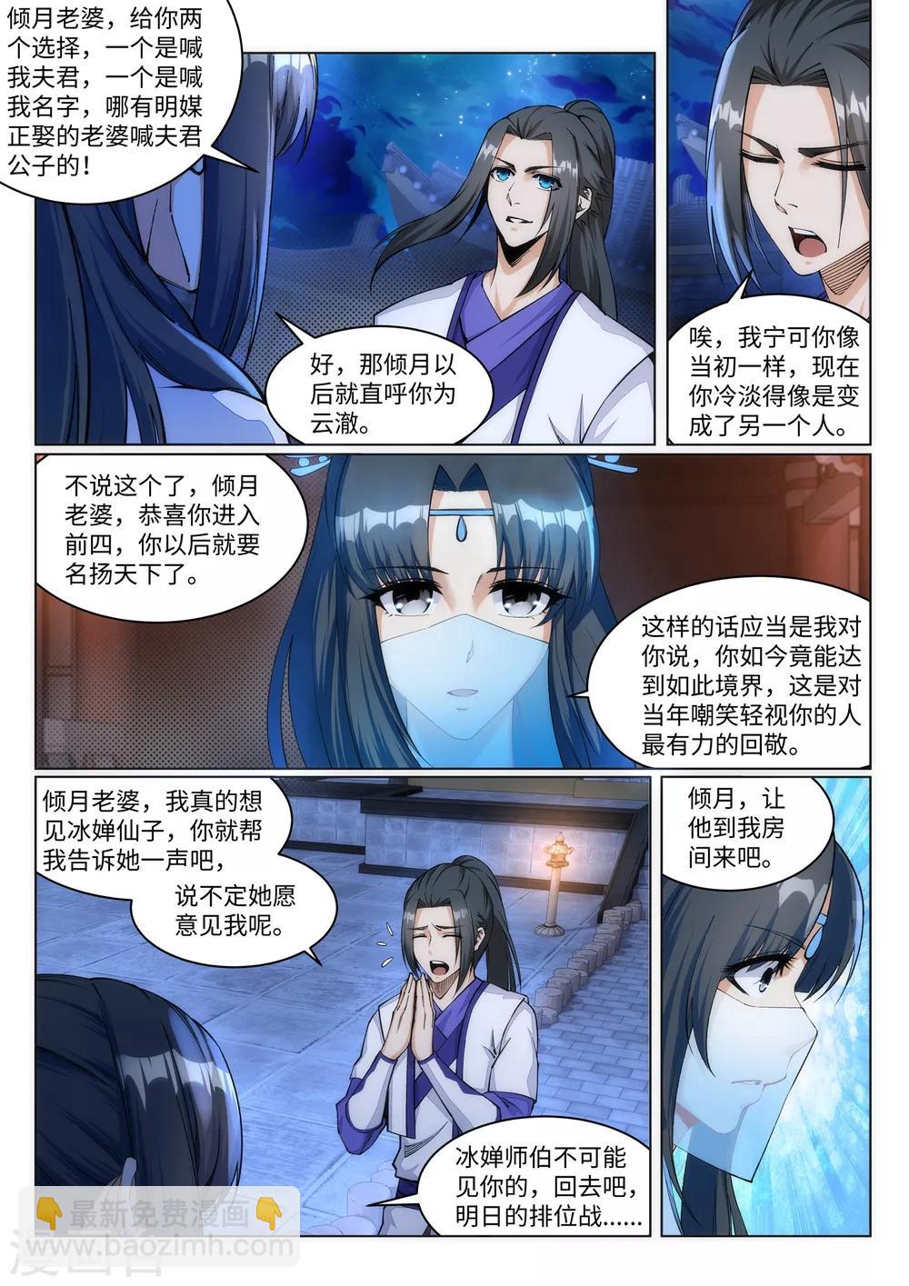 第142话 悄然种下的危机2
