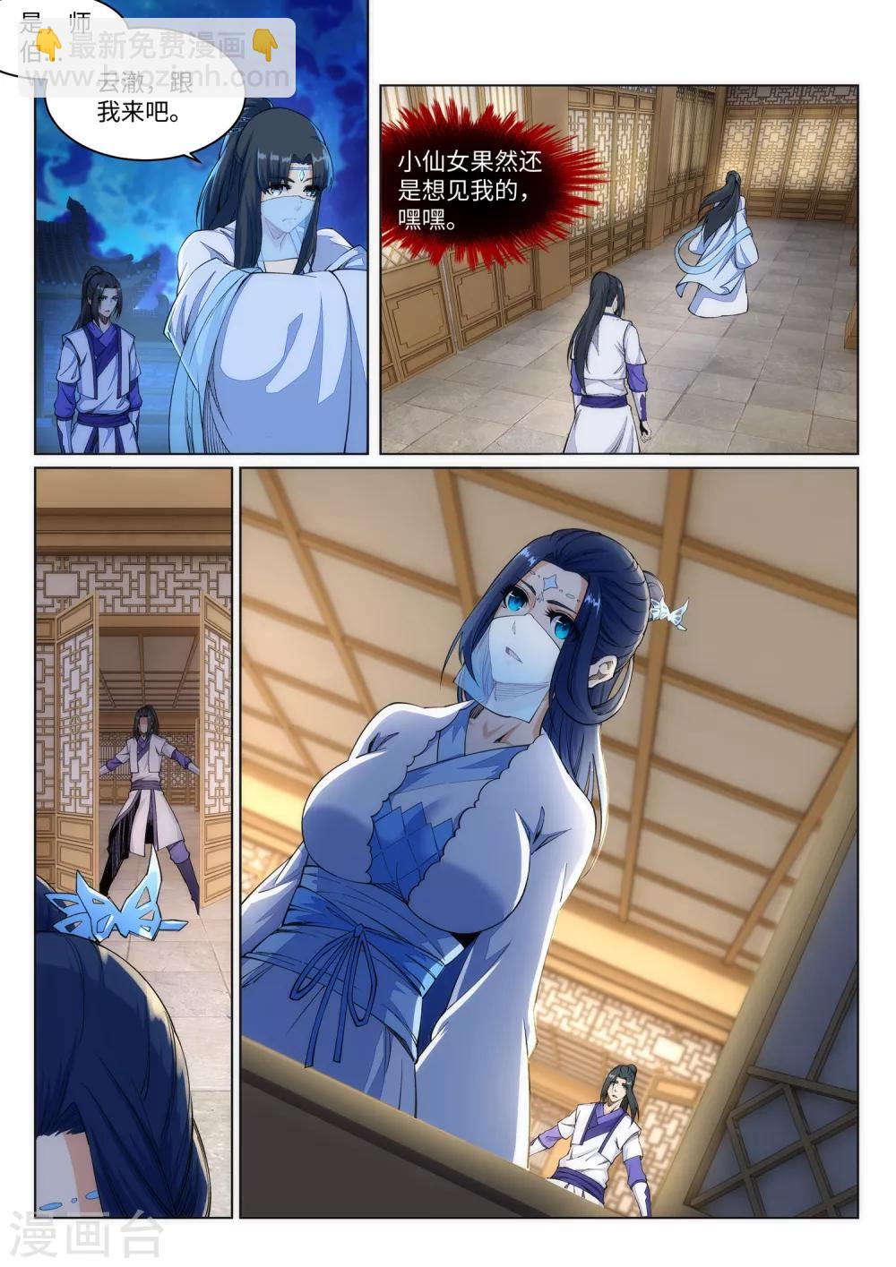 第142话 悄然种下的危机3