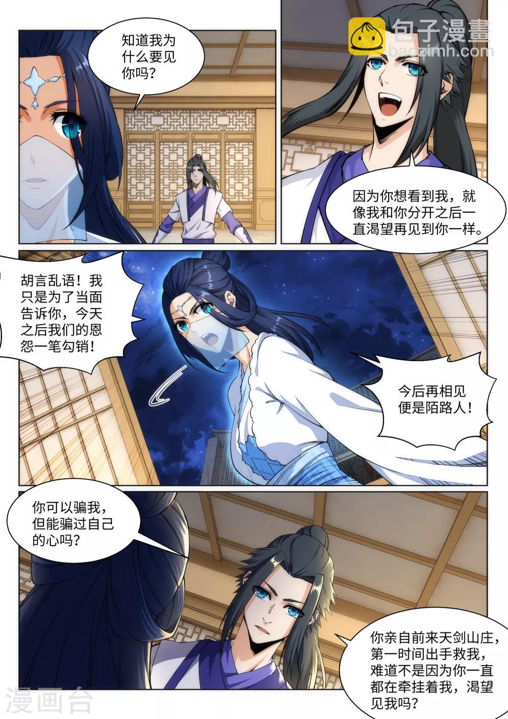 第142话 悄然种下的危机4