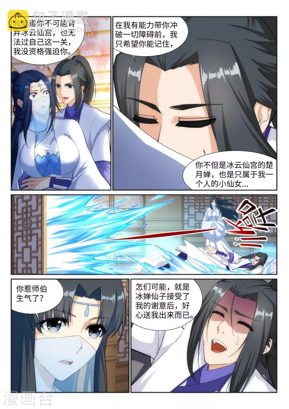 第142话 悄然种下的危机5