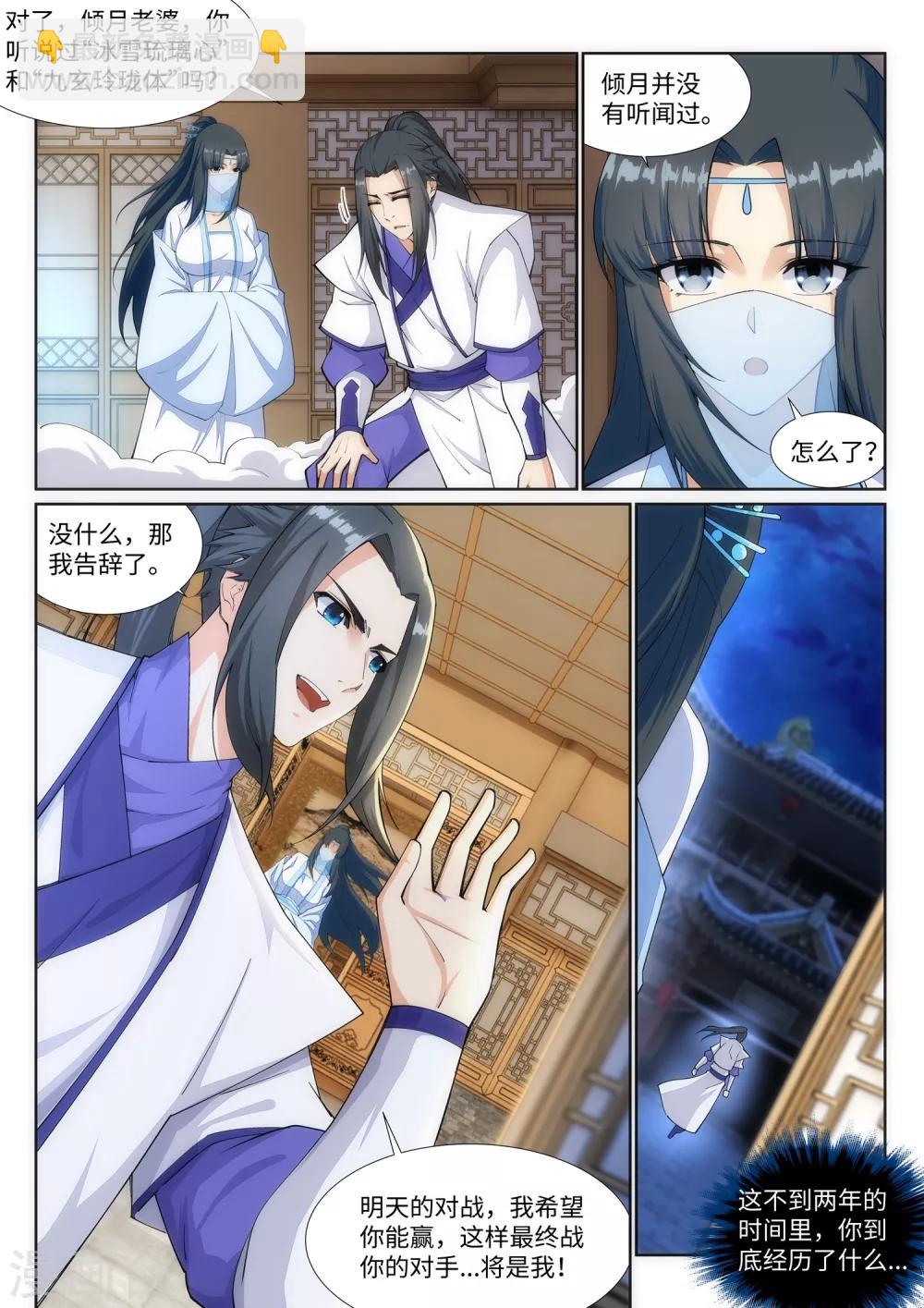 第142话 悄然种下的危机6