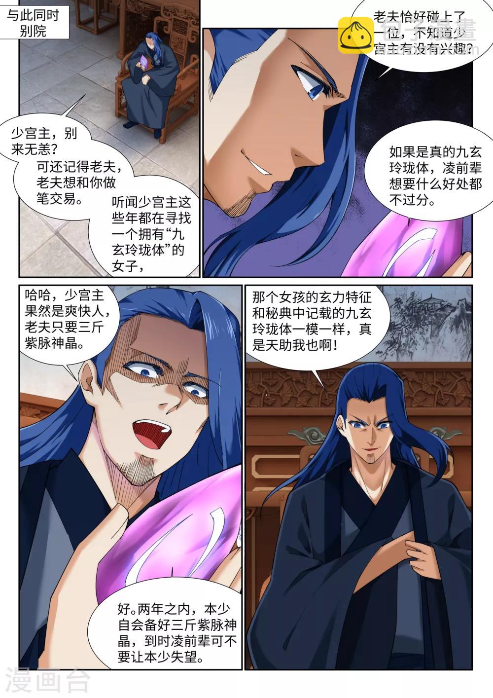 第142话 悄然种下的危机7