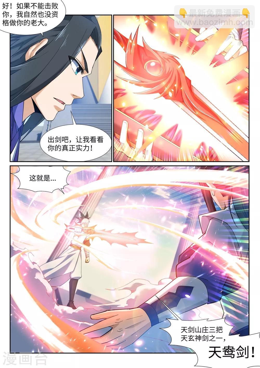 第142话 悄然种下的危机9