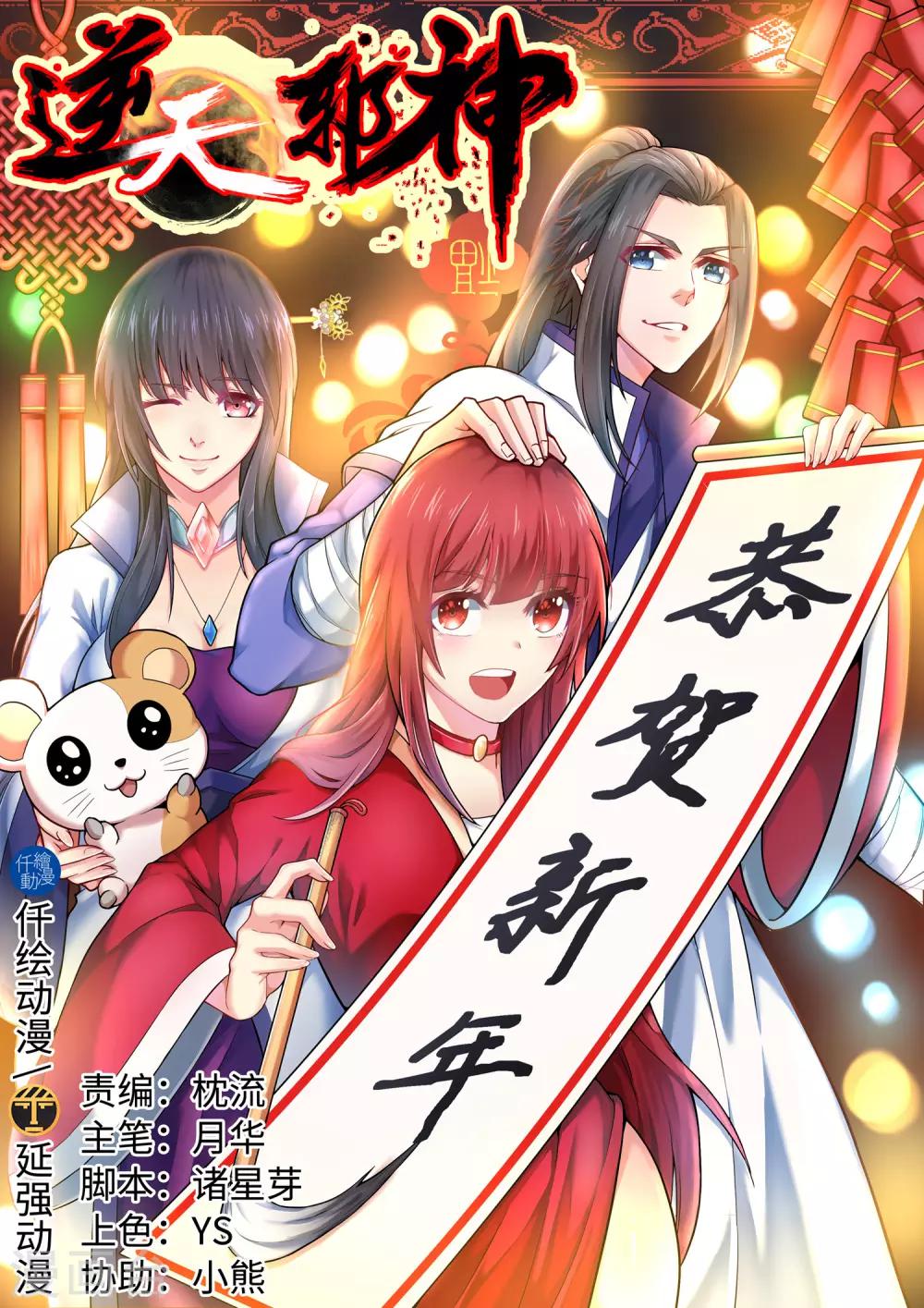第144话 霸王怒0
