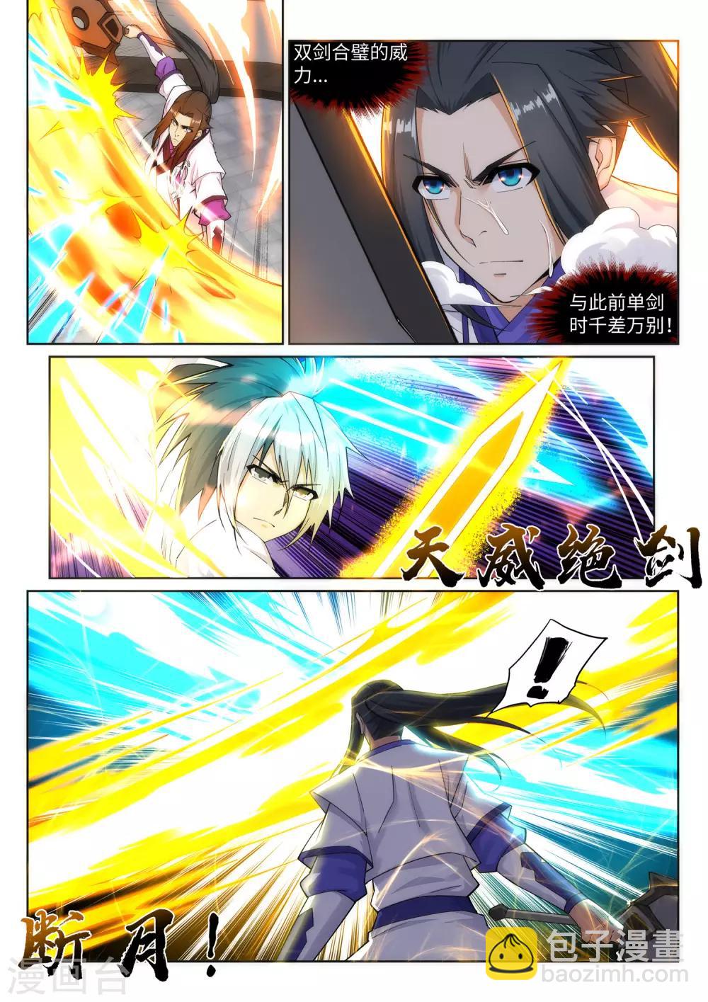 第144话 霸王怒1