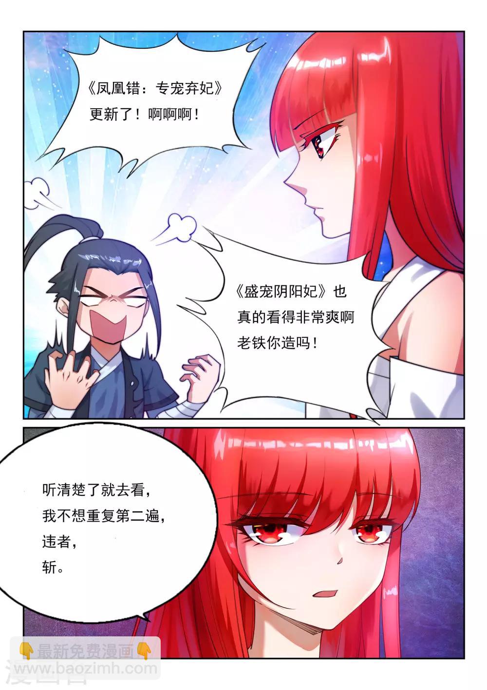 第144话 霸王怒12