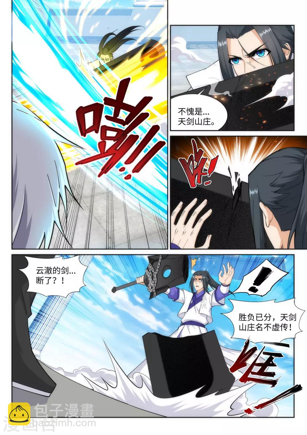 第144话 霸王怒2