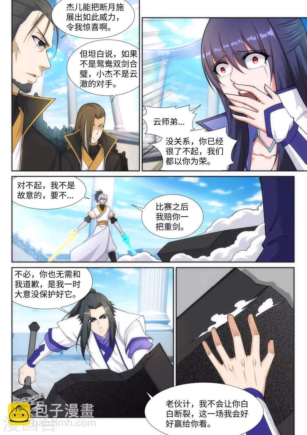 第144话 霸王怒3