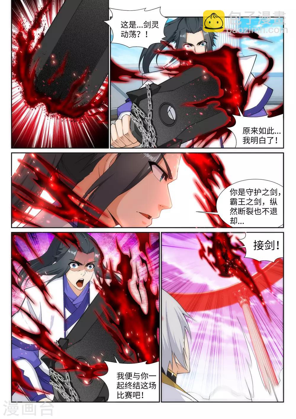 第144话 霸王怒4
