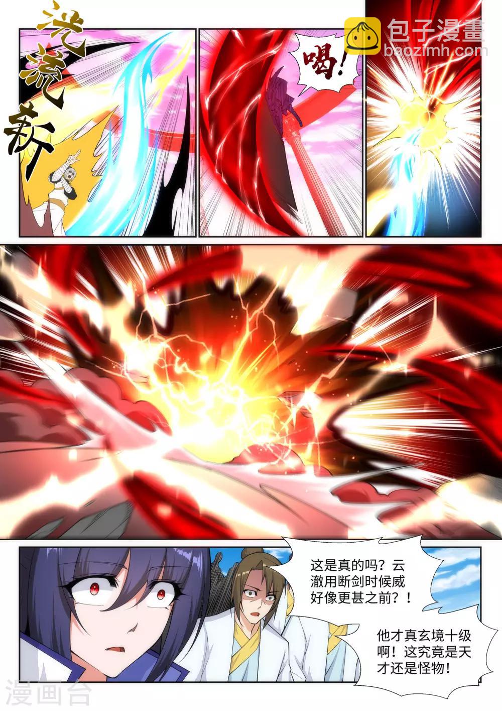 第144话 霸王怒5