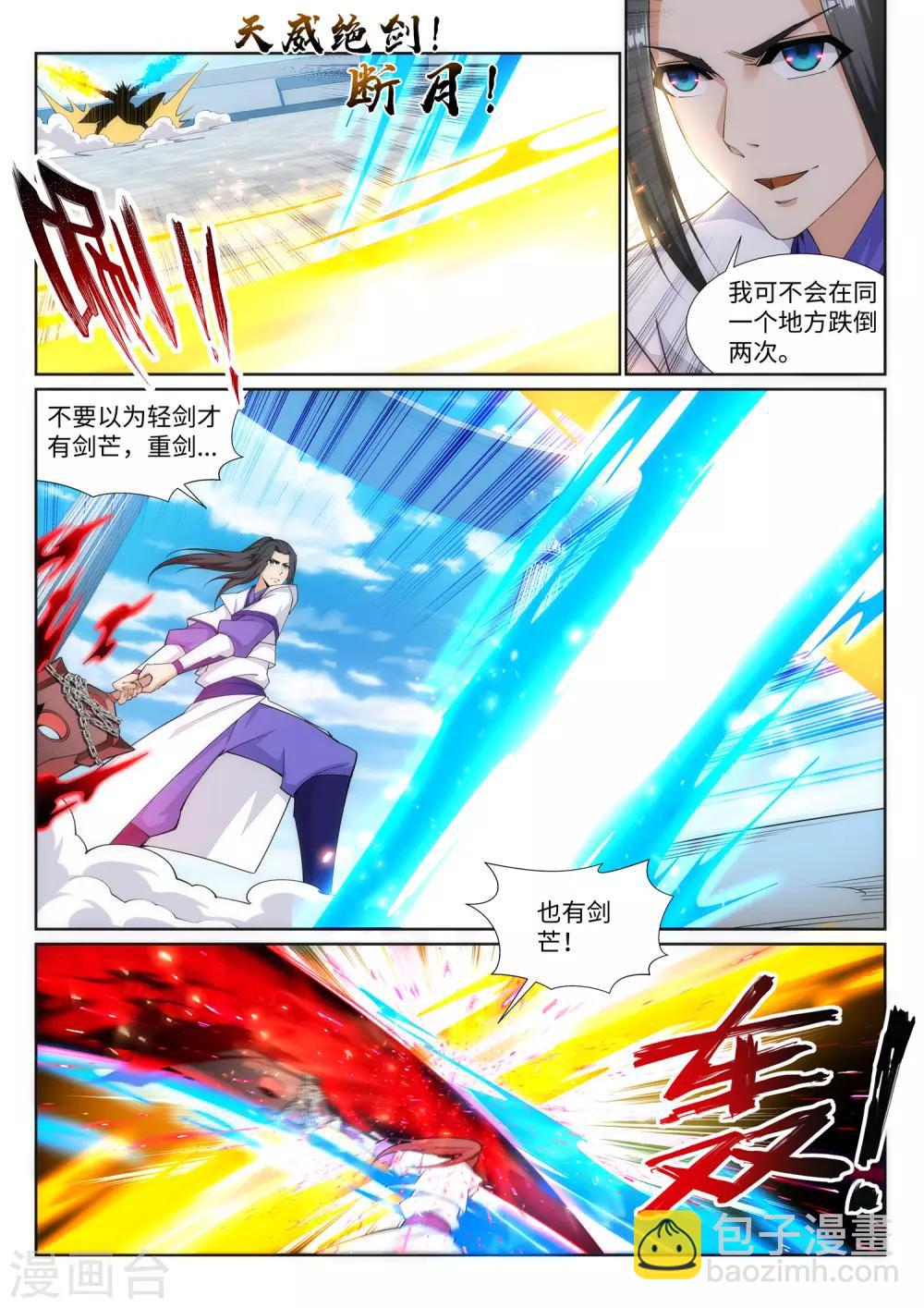 第144话 霸王怒6