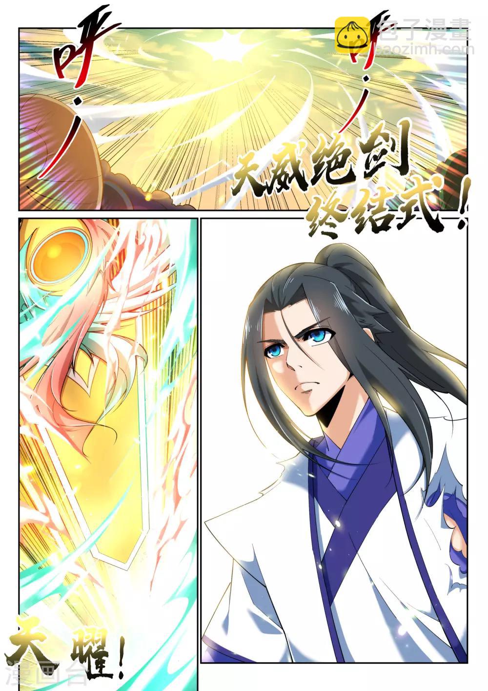 第144话 霸王怒8