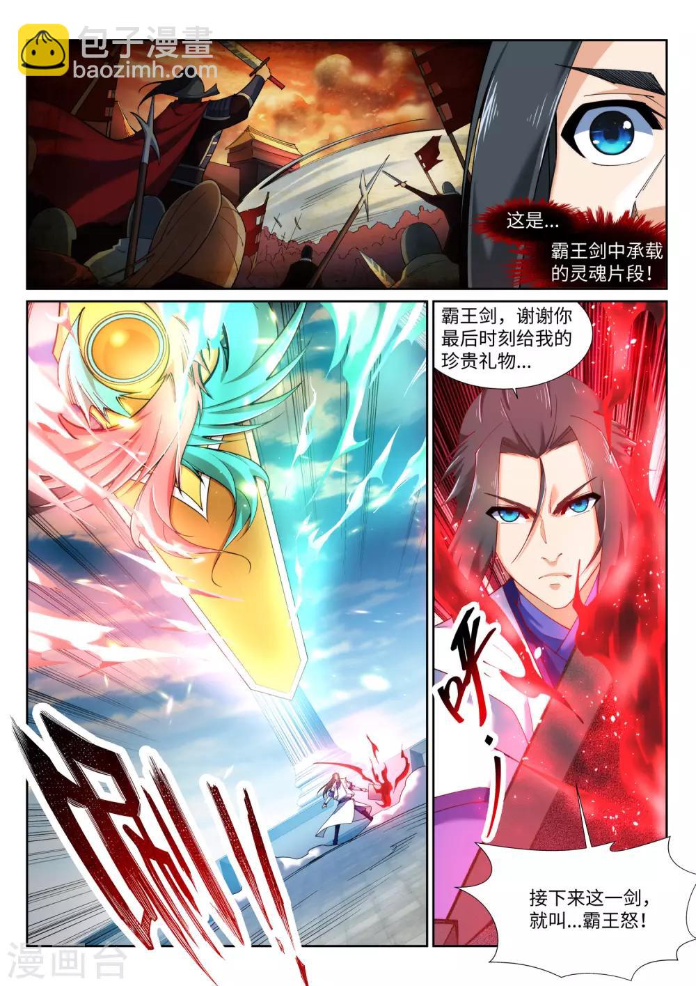 第144话 霸王怒9