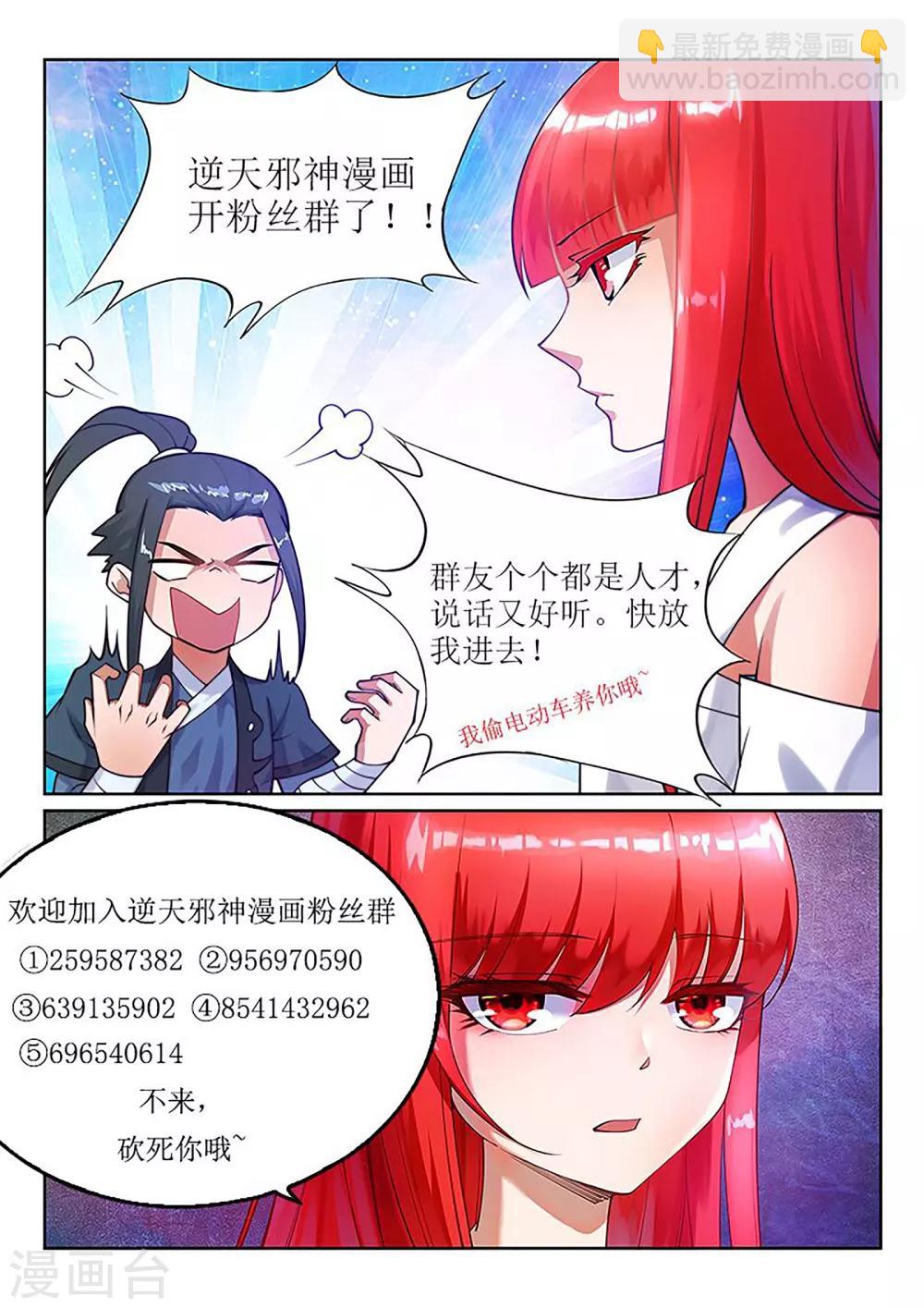 第151话 天池秘境10