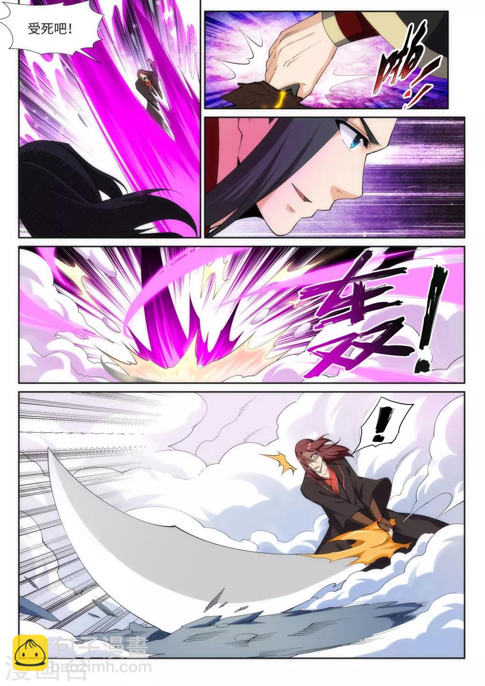 第151话 天池秘境6