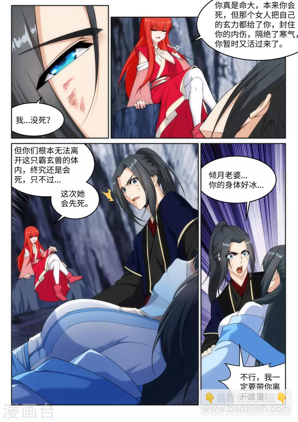 第154话 绝处逢生1