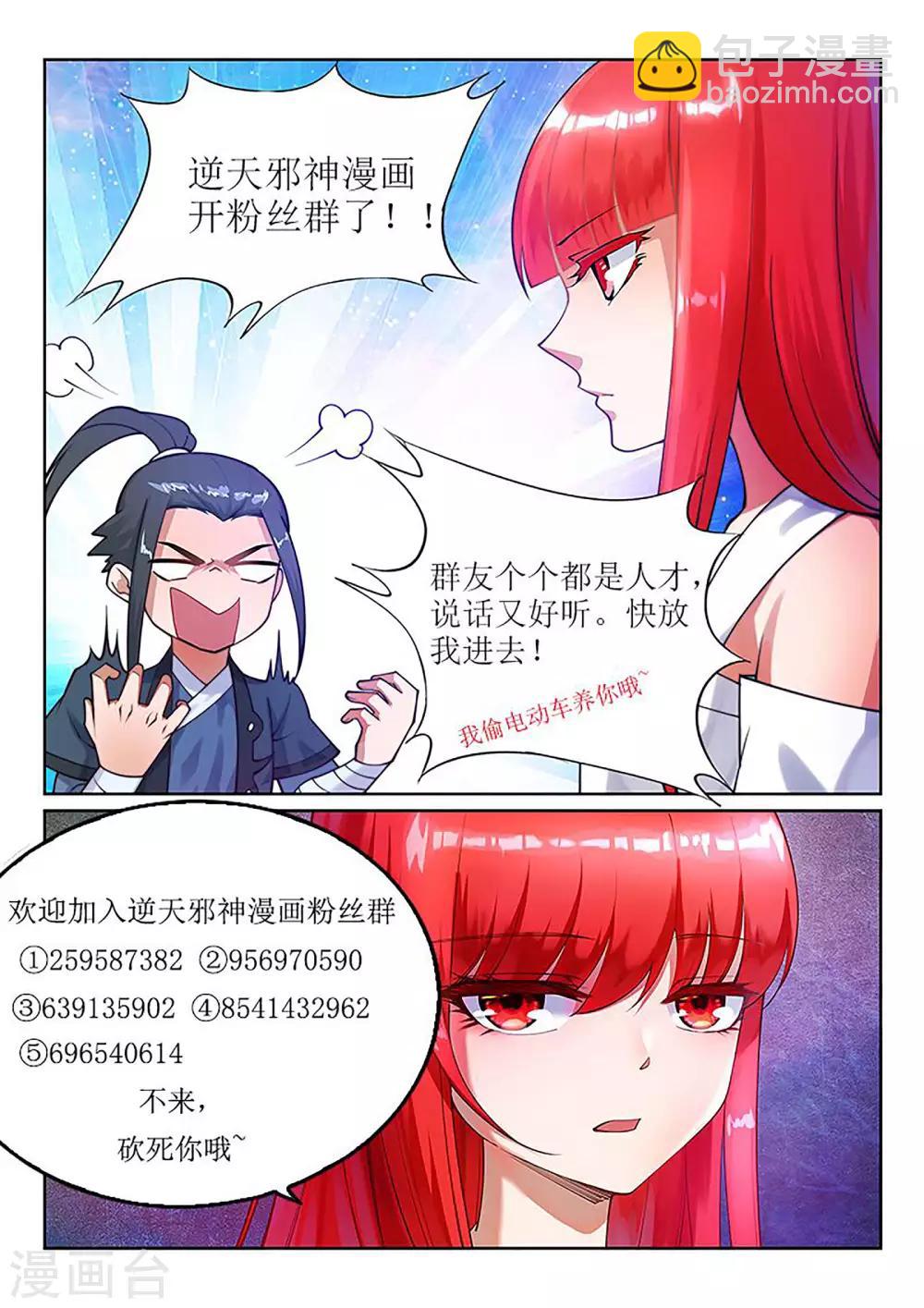 第154话 绝处逢生10