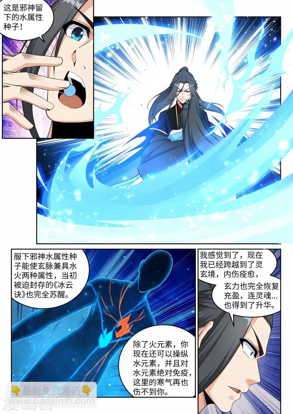 第154话 绝处逢生3